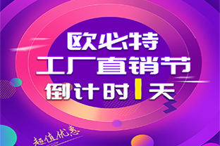 嗨起來！歐特空氣能熱泵大手筆促銷錯(cuò)過又是一年