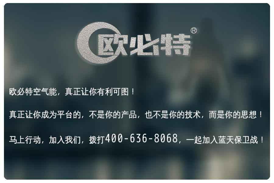 北京“煤改電”，空氣能熱泵發(fā)揮重要作用