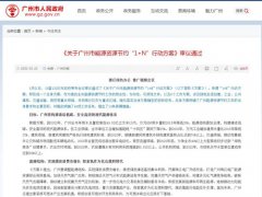 新建民用建筑嚴(yán)格執(zhí)行綠色建筑標(biāo)準(zhǔn)