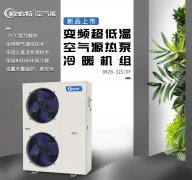 商用空氣能熱水器費(fèi)電嗎？空氣能熱泵供暖多少錢?