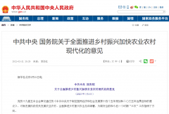 2021加快農(nóng)村農(nóng)業(yè)現(xiàn)代化，熱泵行業(yè)迎來新機(jī)遇